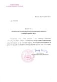 Metropolita udzielił dyspensy wiernym